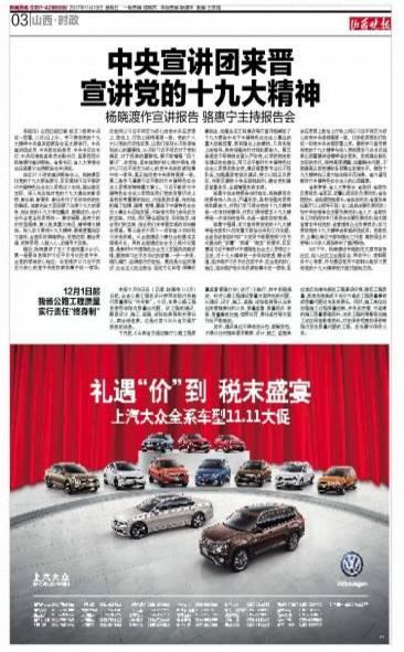 最新太原爆料新闻,揭秘神秘事件背后的真相